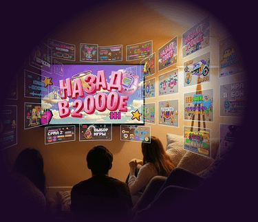 Игроки смотрят домашний квиз